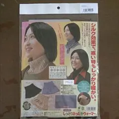 ウォーマー(ブラック)