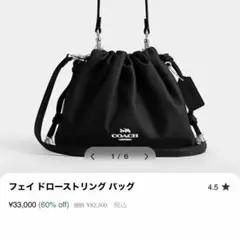 コーチ フェイ ドローストリングバッグ 2way レザー ブラック