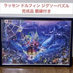 2026年最新】1000ピースパズル 完成品の人気アイテム - メルカリ