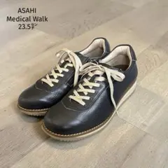 美品✨ アサヒ メディカルウォーク 23.5㌢ コンフォートシューズ 幅広 紺色のサムネイル