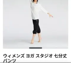 ★値下げ★ PUMA ウィメンズ ヨガ スタジオ 7分丈パンツ黒 Sサイズ