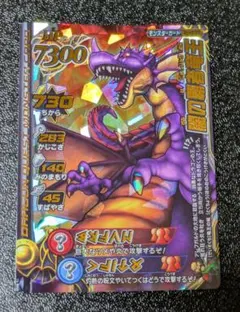 ars10+ 暗黒神ラプソーン　ドラゴンクエストモンスターバトルロード PSA10 B-01R 暗黒神ラプソーン ドラゴンクエスト モンスターバトル