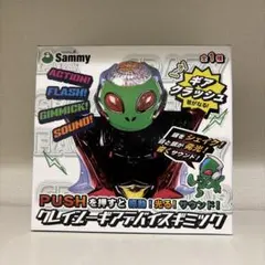 Sammy クレイジーギアデバイスギミック ギアクラッシュ 全1種 - メルカリ