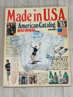 Made in U.S.A. American Catalog '85
