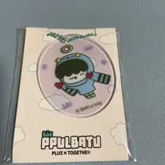 TXT プルバトゥ　フムニャリン　キーホルダー　新品、未開封