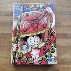 レア】週刊少年ジャンプ1999年42号 遊戯王 巻頭カラー - メルカリ
