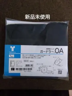 竹虎　膝関節バンド　ガードラー　ＯＡ　サイズLのサムネイル
