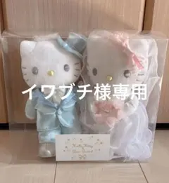 ※専用ページです。ハローキティ ダニエル ウェディング ぬいぐるみ ペアセット
