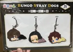 文スト だるーん さんこいち ラバスト