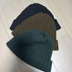 レミーラ　リブ編みニット帽セット 3色