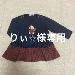 【送料込み・匿名】familiar ネイビー チュニック クマの刺繍付き