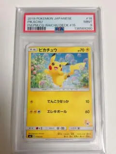希少品バブルピカチュウ 018/051ライチュウマーク⚡️【PSA9】 希少品バブルピカチュウ 018/051ライチュウマーク⚡️【PSA9】 - メルカリ