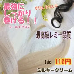 【未開封フィルム付き】ヘアデコ シルキーエマルジョンしっとりタイプ 5本セット 未開封フィルム付き】ヘアデコ シルキーエマルジョンしっとりタイプ 5