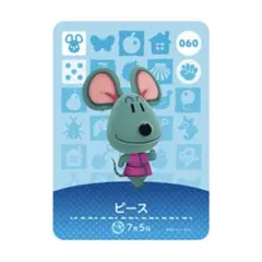 どうぶつの森amiiboカード ピース