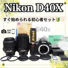 Nikon D40X✨ダブルレンズ✨ 一眼レフ✨ニコン✨初心者✨説明書付きのサムネイル