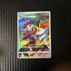 テールナー CHR S11a 白熱のアルカナ 069/068 - メルカリ