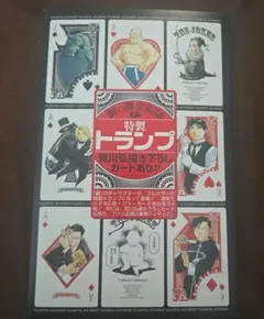2026年最新】鋼の錬金術師 13巻 トランプの人気アイテム - メルカリ