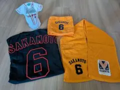 ジャイアンツ　巨人 SAKAMOTO 6 応援セット