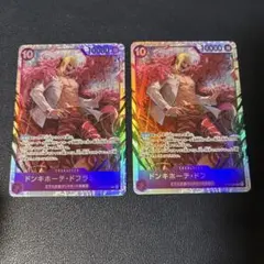 ワンピースカード　ドフラミンゴ　sr 2枚
