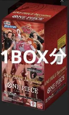 ワンピースカード　Heroines Edition 1BOX分　未開封24パック