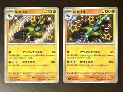 Pokémon.ルカリオ 281/190 S
