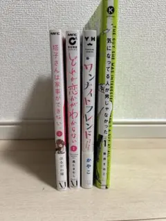 百合漫画】 1巻&1巻完結 【まとめ売り】 - メルカリ