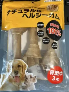 犬 おやつ PetPro ナチュラル＆ヘルシーガム 骨型中 3本入のサムネイル