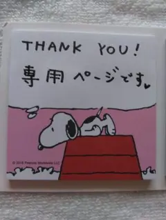 ゆーひ様専用　LUNA