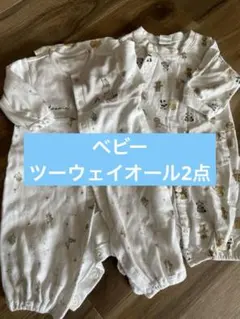ベビー服/MOOMIN/ロンパース 2点/カバーオール/ドレスオール/新生児/春