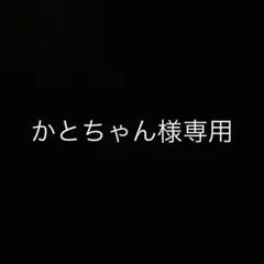 かとちゃん様専用 PLAYERS　プレイヤーズ　マザーズバッグ　星柄