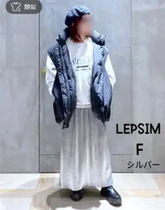 LEPSIM　グリッター細プリーツスカート2　シルバー　F