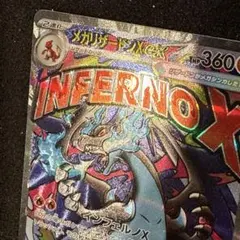 レリーフズレ メガリザードンX ex MA エラーカード 極美品