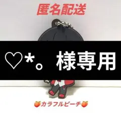 カラフルピーチ ラバーキーホルダー ゆあん