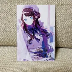 花芽なずな ぶいすぽっ！ 7周年 複製サイン入りポストカード - メルカリ