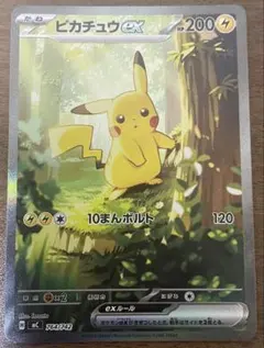 ピカチュウex sar 仕様 025/100 スタートデッキ100