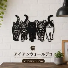 ウォールアート ネコ アイアン 壁掛け キャット 北欧インテリア オブジェのサムネイル