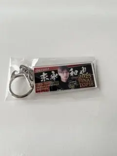 末永和也直筆サイン色紙 2026年最新】末永_和也の人気アイテム - メルカリ