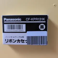 パナソニックワープロインクリボン