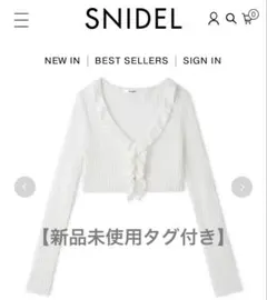 【新品未使用タグ付き】SNIDEL スナイデル シアーフリルカーディガン