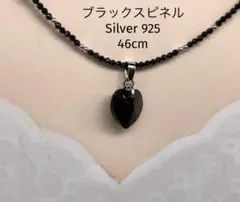 ブラックスピネルハート型ペンダントネックレス46cm