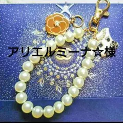 シャネル　ホリデーチャーム　カメリア　＆パールストラップ