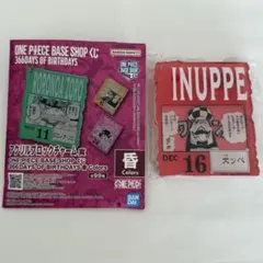 ONE PIECE BASE SHOP くじ アクリルブロックチャーム カルー - メルカリ