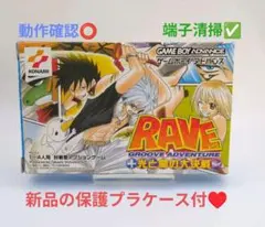 【保護ケース付♥】RAVE(レイブ)光と闇の大決戦☆アドバンス☆美良品