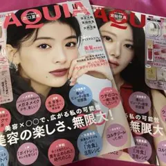 【雑誌のみ抜けなし】MAQUIA 2024年11月号 2冊セット