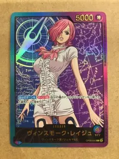 ワンピースカード ヴィンスモーク・レイジュ 金文字 リーダーパラレル