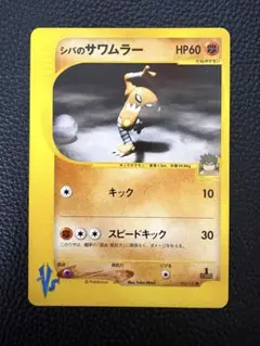 2026年最新】シバの人気アイテム - メルカリ