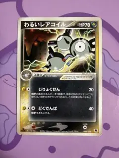 2026年最新】わるいレアコイルの人気アイテム - メルカリ
