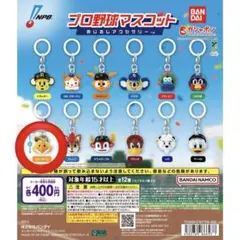 プロ野球マスコット めじるしアクセサリー　ハリーホーク