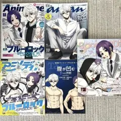 エピソード凪 関連雑誌 まとめ売り