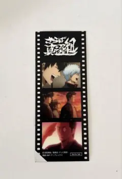 銀魂 THE FINAL 特典 フィルム風シール - メルカリ